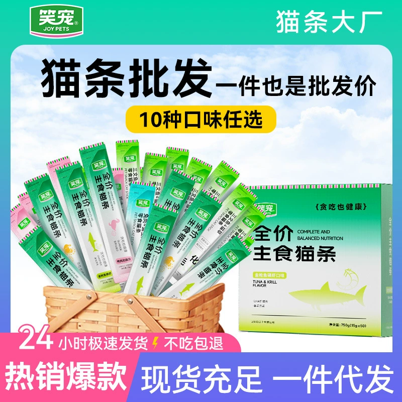 Корм для кошек в стиках оптом по полной цене, лакомства для кошек из куриных грудок, кошачьи стики, влажный корм для котят и взрослых кошек, универсальный корм для кошек, поддержка дропшиппинга.