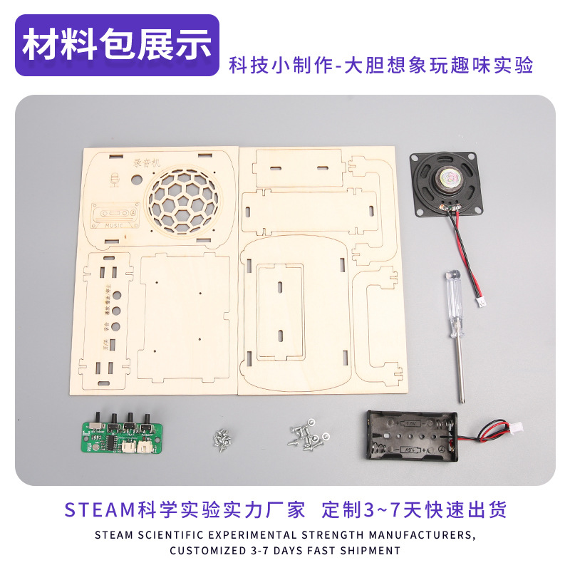 Estudiantes de primaria ciencia y tecnología pequeños hechos a mano grabadora divertida DIY experimentos científicos modelo de material paquete al por mayor
