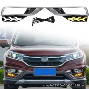Suitable for 2015-2016 Honda Cr-V Daytime Running Lights Special Led Daytime Running Lights American Version Crv Front Fog Lights