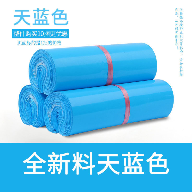 顺丰加厚全新料磨砂哑光浅粉色快递服装防水物流包装袋子|undefined