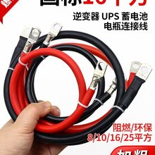 电瓶线搭火线搭汽车电瓶连接线16平方纯铜打火线UPS蓄电池搭车线