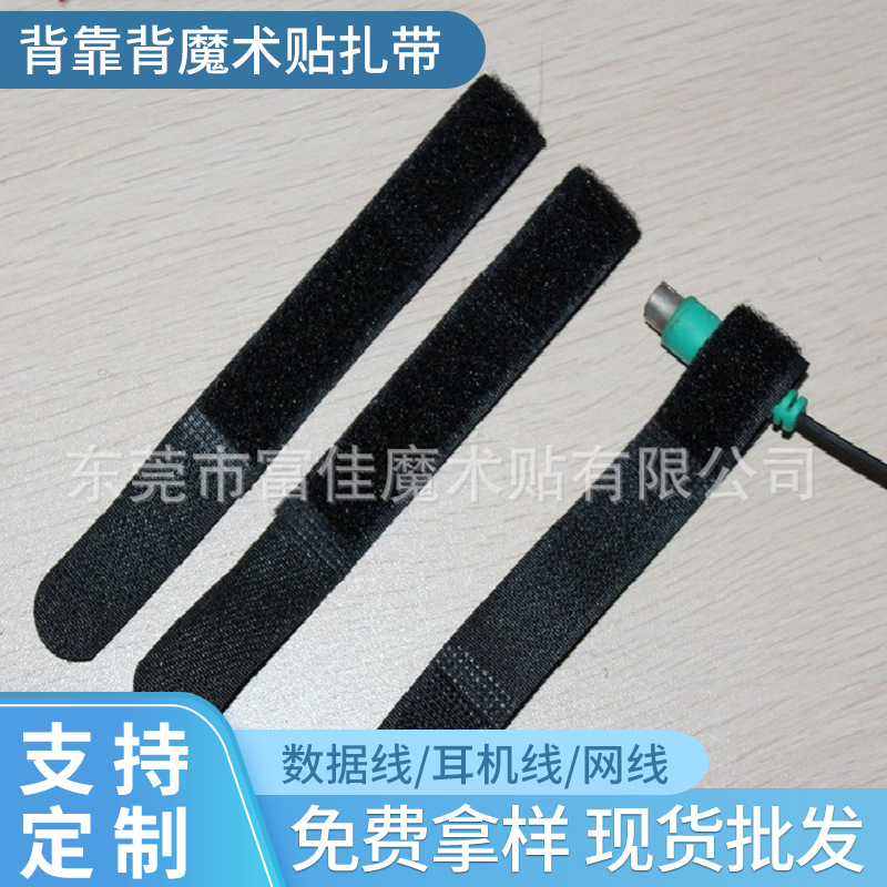 防滑p型口线材收纳理线捆绑专用 AB魔术贴绑带彩色尼龙魔法粘扎带