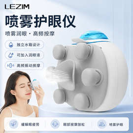 电动眼部按摩仪手持喷雾润眼舒缓眼部疲劳护眼仪淡化眼袋美眼神器