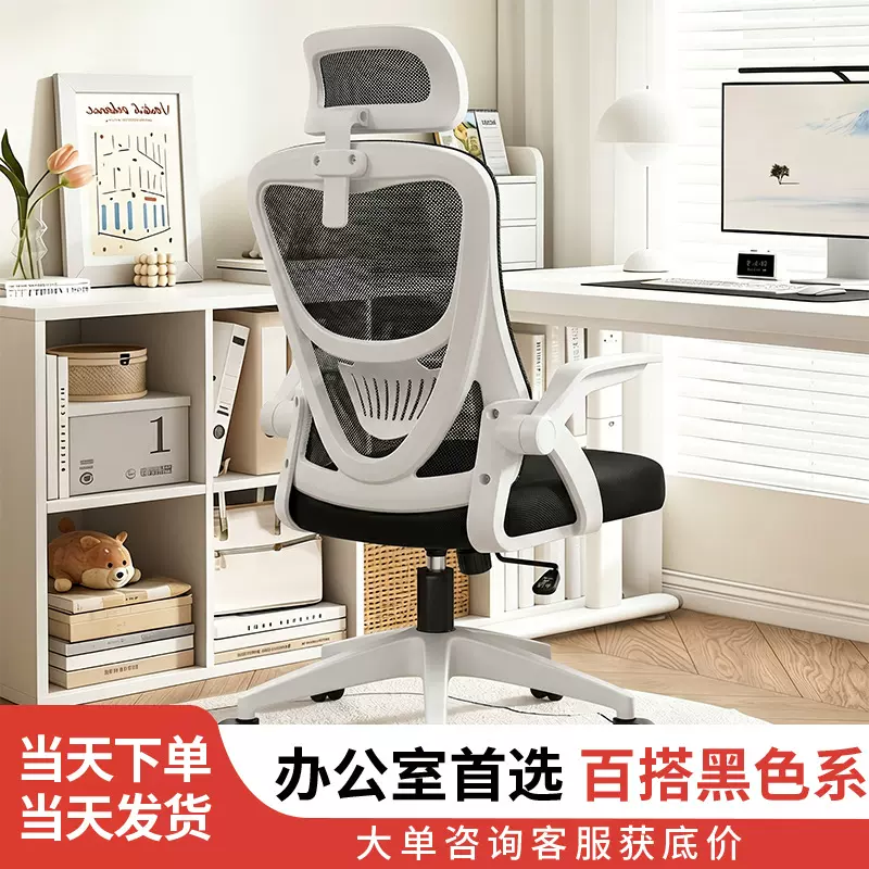 办公椅家用电脑椅子靠背椅久坐不累可躺人体工学椅办公室椅子批发