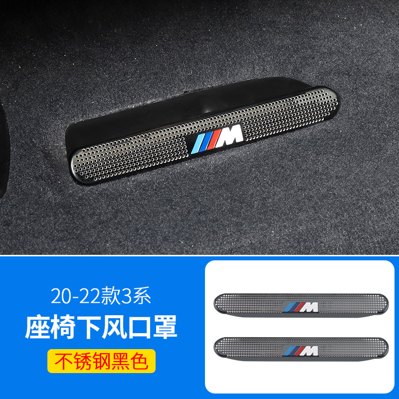 BMW 5シリーズ 3シリーズ 6gt/X1X7X5X4X3 インテリア用品 リアシート エアコン エアコン吹き出し口保護カバーに適しています。|undefined