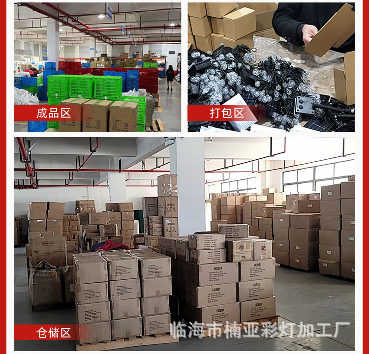 小彩灯详情页_16