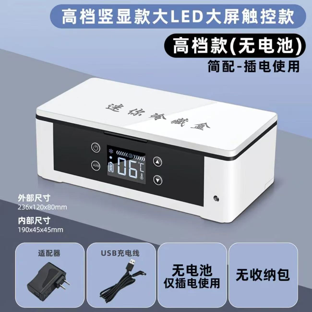 无 – Portable Insulin Soyuducular - 02-basic-without-battery
