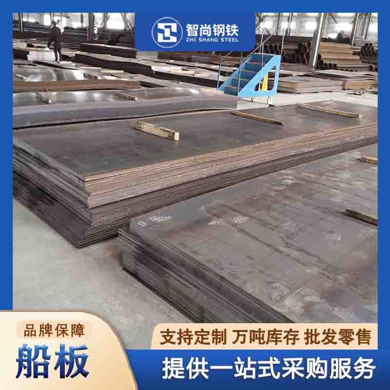 镀锌船板ah36高强度船用钢板定尺开平dh36中厚板耐磨板切割配送
