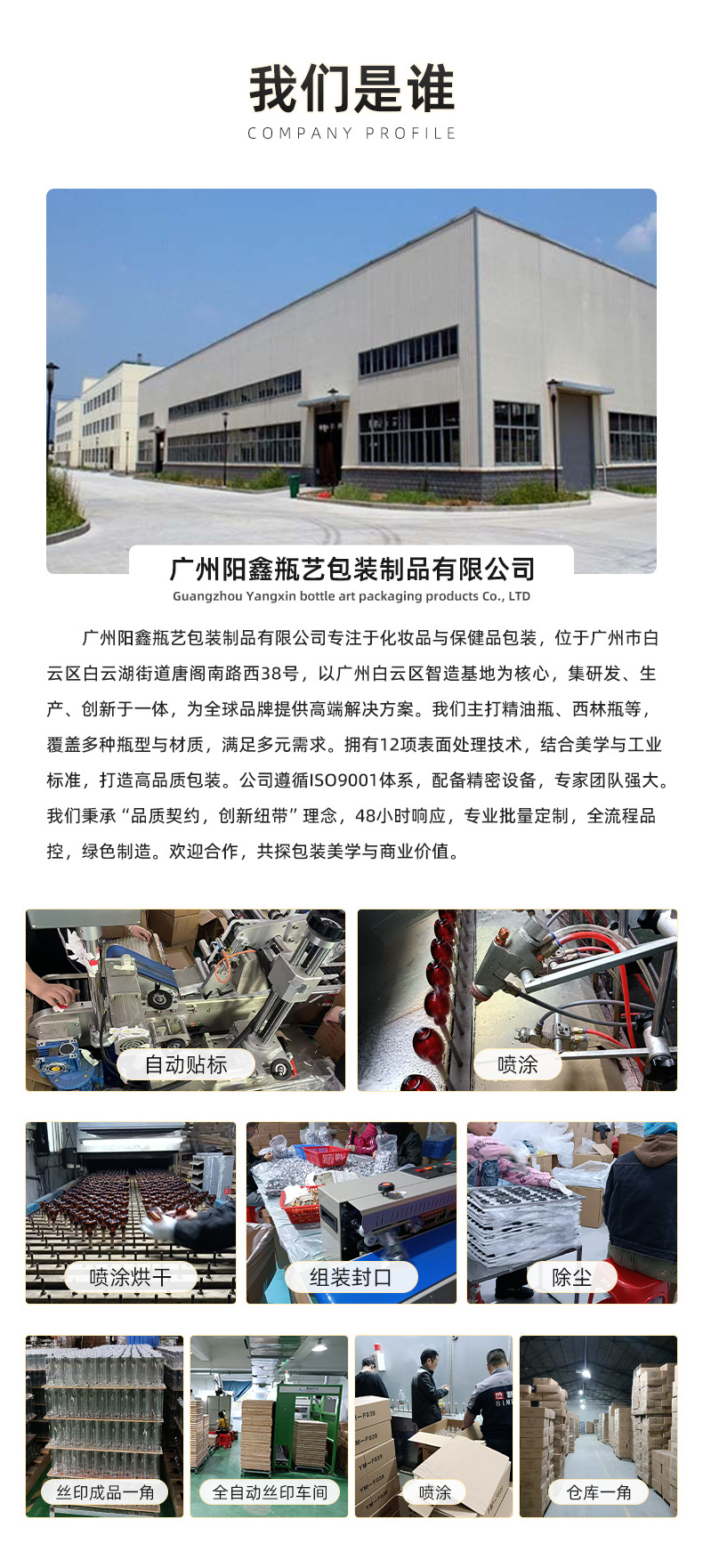 阳鑫通用部分_02