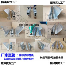 丝印机刮刀夹 机印刮刀架 回墨刀回胶刀覆墨刀机刮刀柄刮刀胶