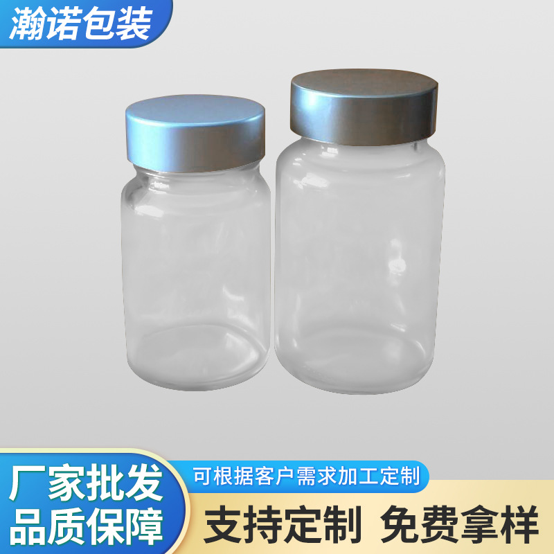 透明保健品玻璃瓶广口胶囊瓶高酱菜大口密封储物罐坚果瓶子收纳罐