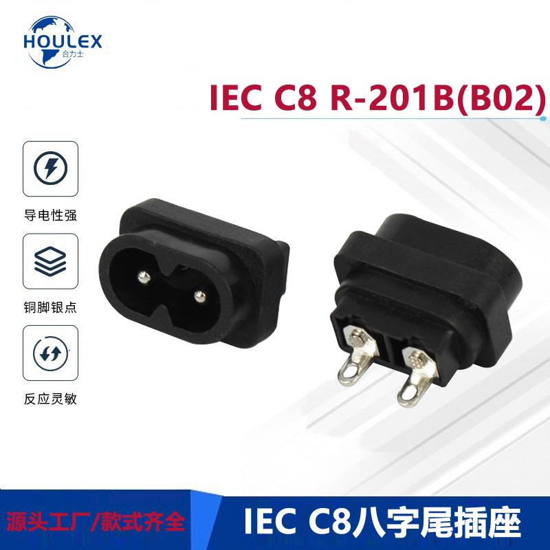 UL ENEC 8字尾电源IEC插座 焊线八字型 R-201B(B02)