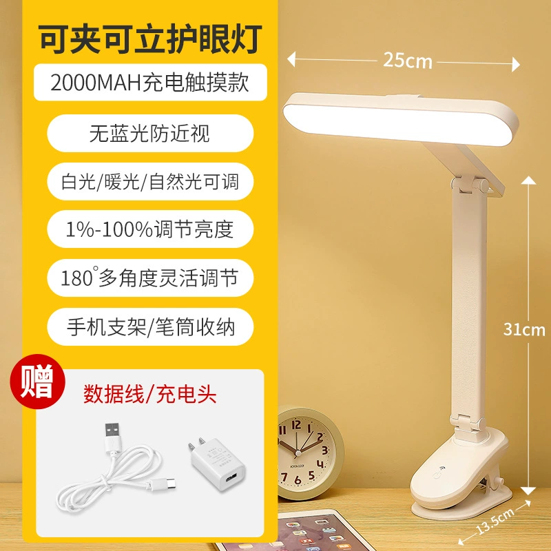 Desk lamp 958, rechargeable or plug‑in, eye‑protection study and bedside light