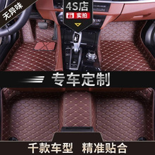 汽车脚垫包围新款老款专车大小专用脚踏垫皮革地垫车内地毯供应链