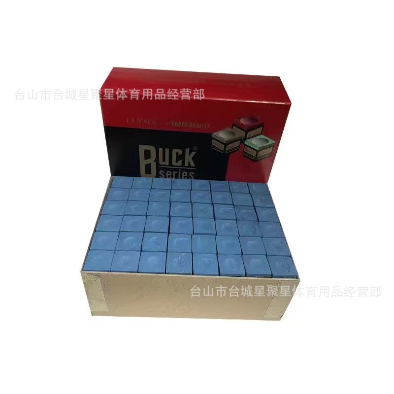 大盒BUCK 144蓝色油性巧克粉 台球枪头粉 擦粉