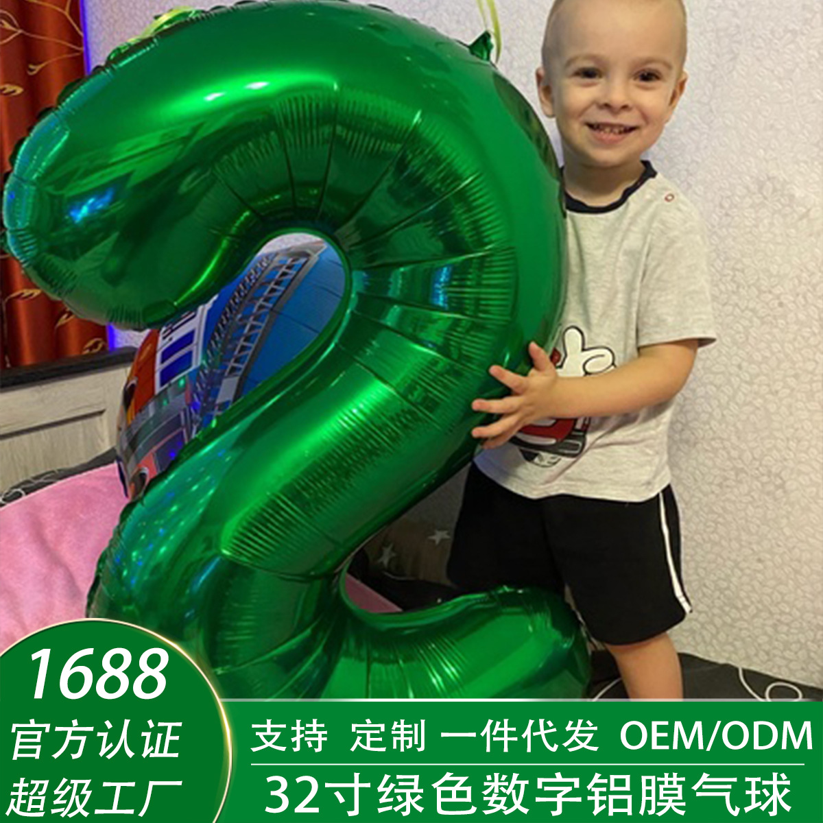 Globos de Aluminio para Decoración de Fiestas de Cumpleaños y Bodas, 32 Pulgadas, Verde, Venta al por Mayor, Selección de Globos al por Mayor