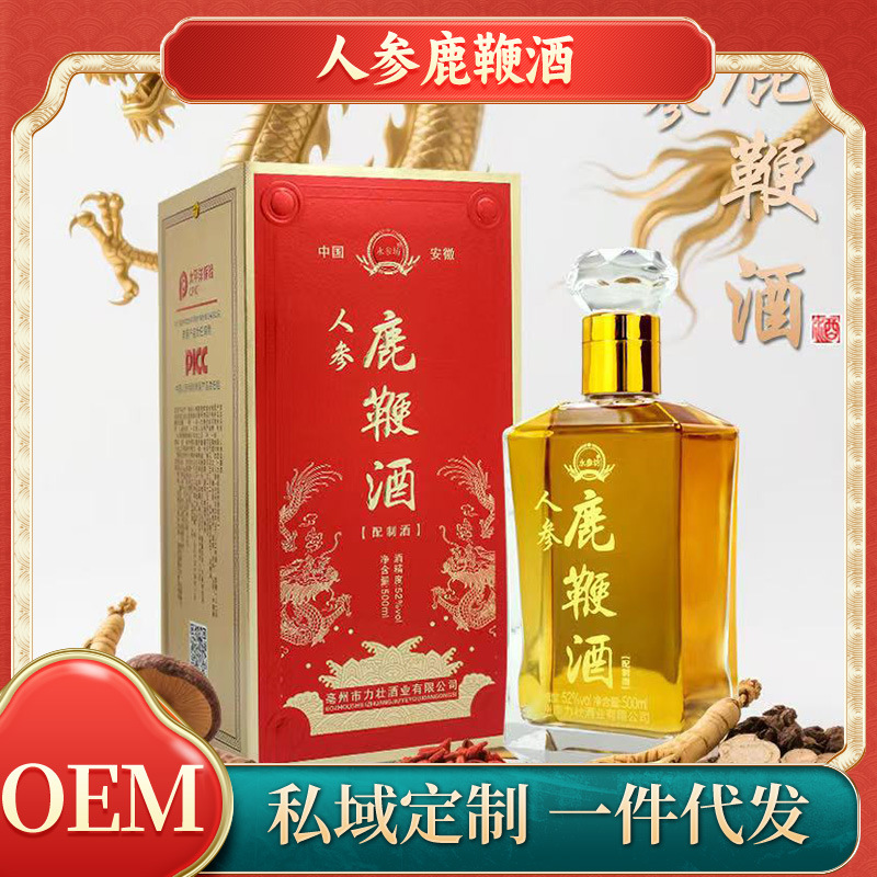 人参鹿鞭酒52度500毫升鹿鞭酒男性养生酒人参蛹虫草酒男人酒批发