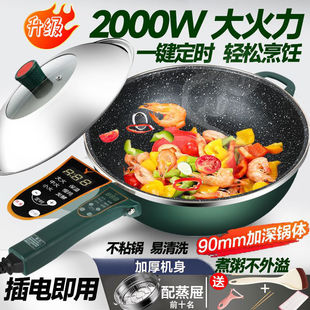 Free Shipping Electric Wok Household Plug-In High-Power Frying All-In-One Pot Multi-Functional Medical Rice Stone Non-Stick Pot Large Capacity Electric