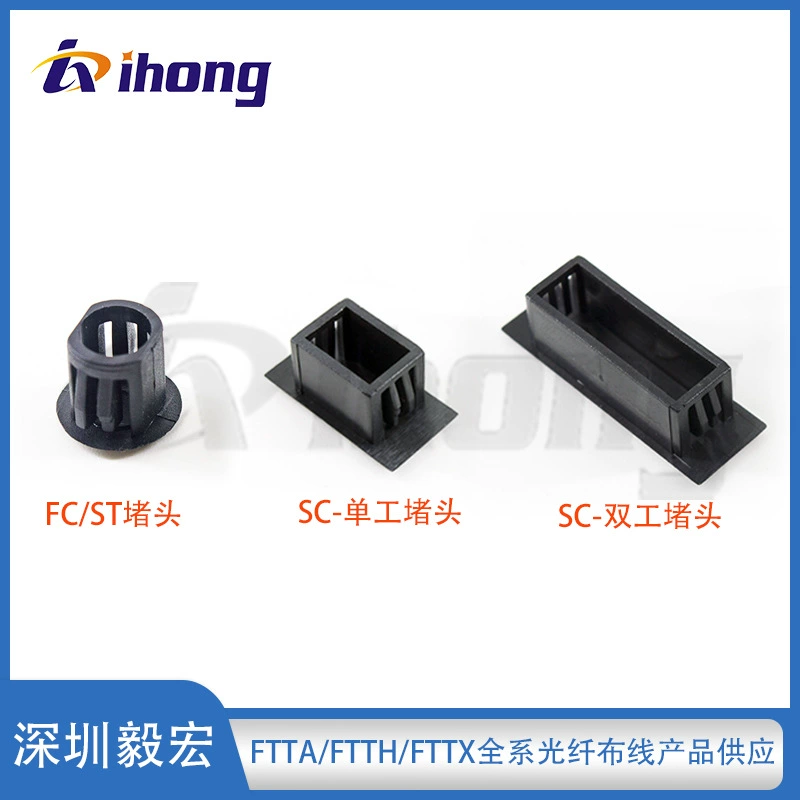 Вилка адаптерной панели для оптоволоконных кабелей SC/FC/ST (SC Simplex/SC Duplex/FC&ST нейтральный)