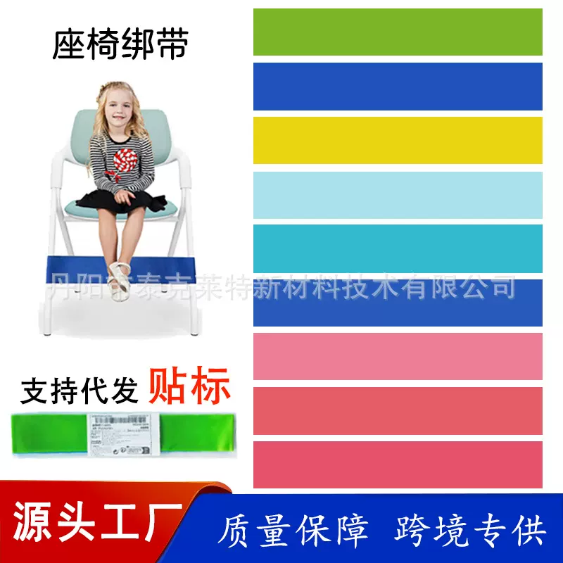 多动症康复儿童椅子绑带沙滩座椅带正姿训练绑带办公室瑜伽弹力圈