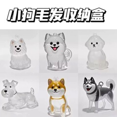 透明なかわいい子犬の毛収納ボックス記念コレクション子犬の毛収納キーホルダーペンダント装飾卸売