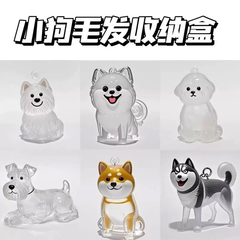 透明なかわいい子犬の毛収納ボックス記念コレクション子犬の毛収納キーホルダーペンダント装飾卸売|undefined