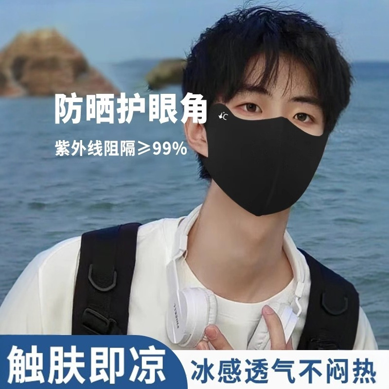 Ice Silk Sunscreen Mask for Men, Anti-Uv, Summer, Breathable, Eye Protection, High-Looking, Black, Trendy, Cycling, Washable Ice Silk Sunscreen Mask for Men, Anti-Uv, Summer, Breathable, Eye Protection, High-Looking, Black, Trendy, Cycling, Washable