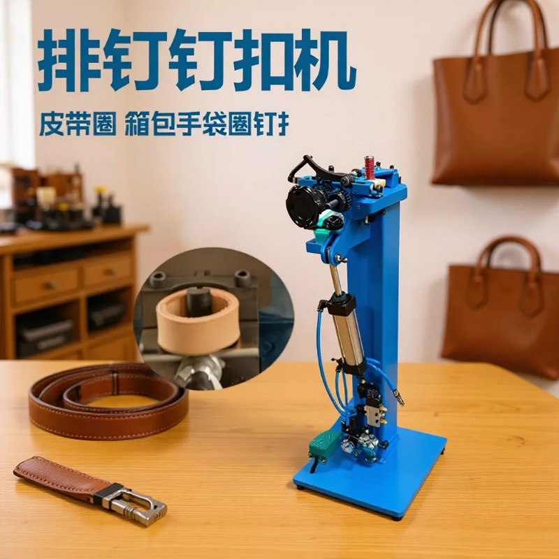 Belt loop stitching machine Leather loop connection stitching…