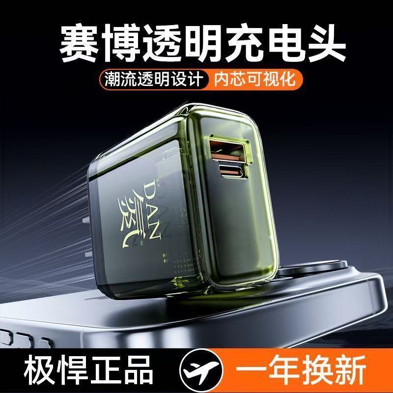 非常にタフな窒素シリーズの急速充電器の透明な双口15wqq急速充電器はアップルのファーウェイ4 kq-smuに適用されます。|undefined
