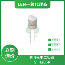 SFH206K LEN PIN�������� ֱ��5mm ����920nm �ӽ�60&deg; DIP-2
