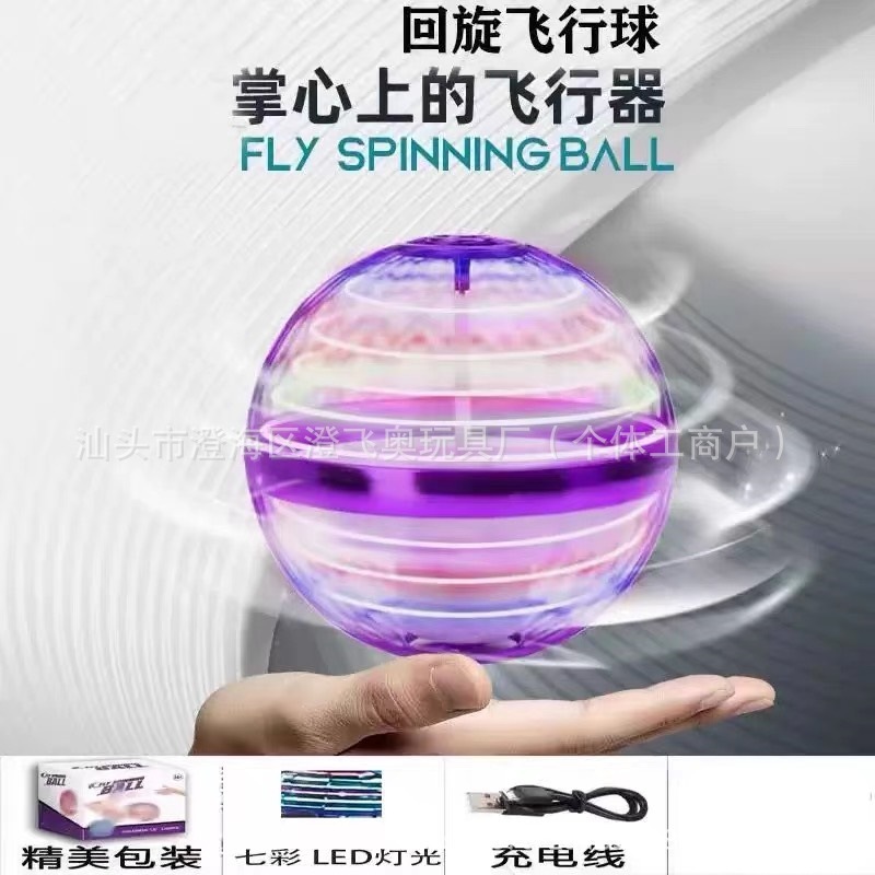 UFO インテリジェント誘導スイングボールマジックフライングボールフライングボールマジックマジック磁気浮上ブラックテクノロジー子供のおもちゃ|undefined