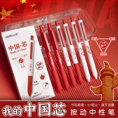 中国芯中性笔ins国风学生用高颜值0.5mm按动中性笔刷题笔考试专用