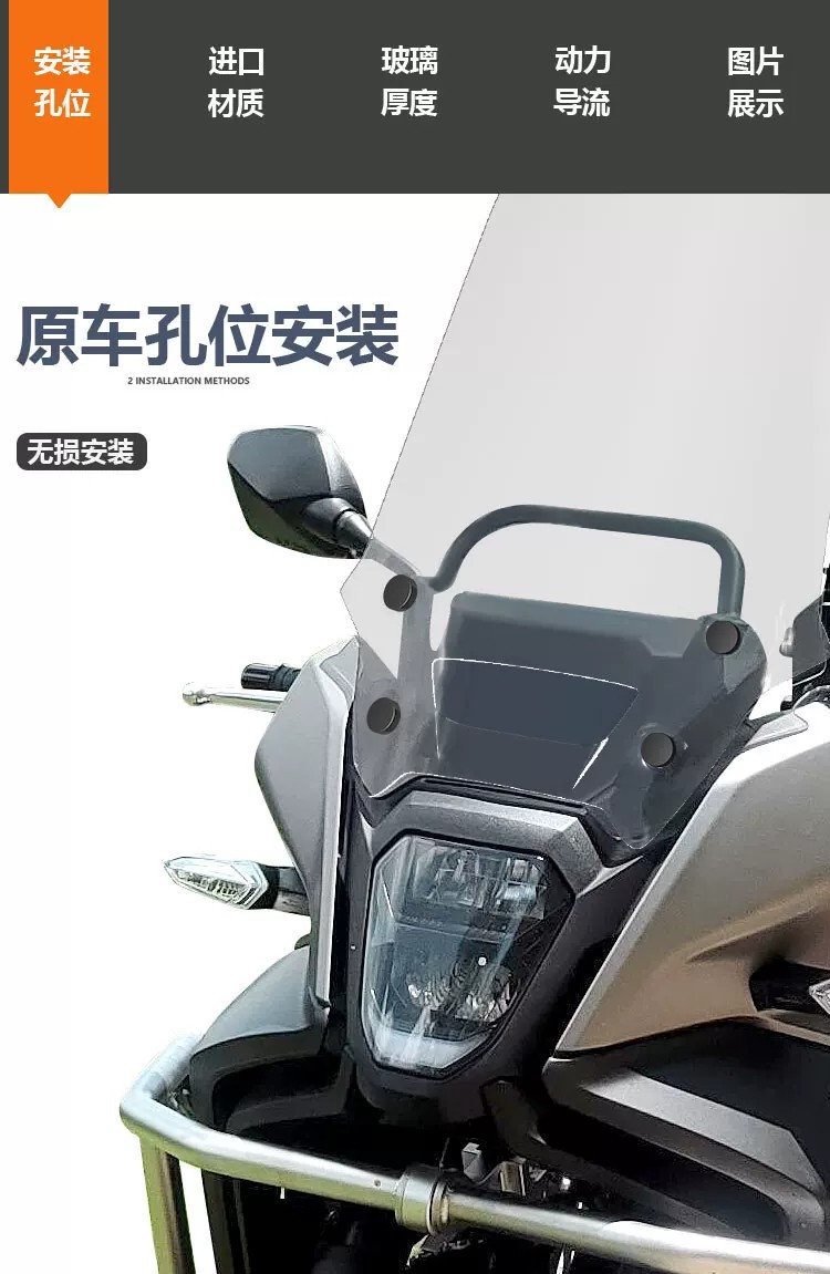 Suitable for Honda NX400 NX500 windshield, specially modified waterbird front windshield, chest protector, rain shield accessories