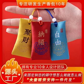 香包/香囊;香薰