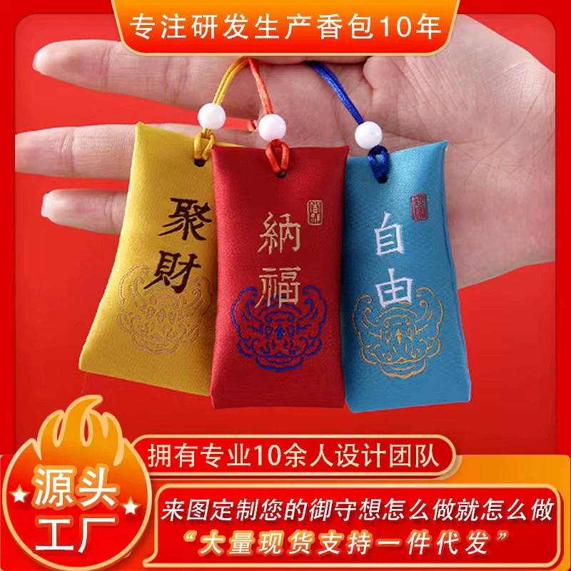 Храм живописное пятно молитвенная сумка счастливая сумка древний стиль саше пустая сумка кошелек саше мир благословение талисман сумка охранник портативный подарок