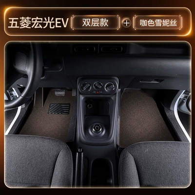 Suitable for Wuling Hongguang: Modelə uyğun ayaqaltı - front-row-double-layer-tpe-floor-mats-coffee-colored-shaggy-carpet-thickened-and-wear-resistant
