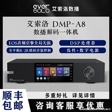����Eversolo DMP-A8��ý�wǰ������һ�w�C�o�pHiFi��������