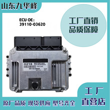 �������ִ��������԰�ECU 39110-03620