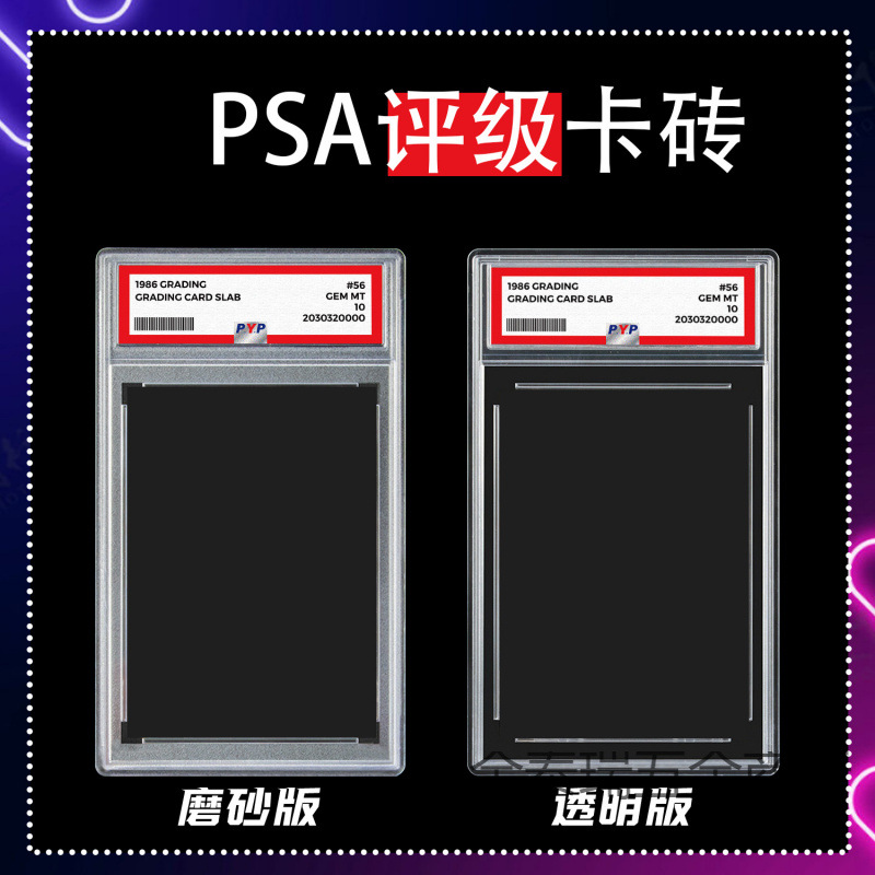 35PT评分PSA评级卡砖保粹公博球星卡游戏王PTCG宝可梦卡片盒卡壳