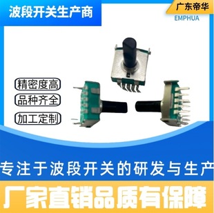 Factory Direct Audio Power Amplifier Electric Ceramic Stove Induction Cooker Small Appliance Control Board with RS17 Band Switch