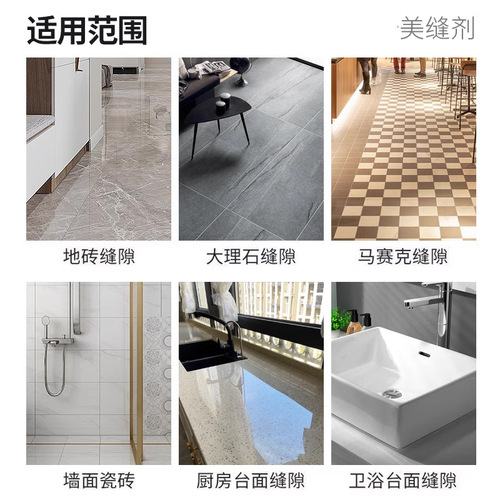 Beauty Homes Epoxy Grout Tile and Floor Tile Special Filling Agent Waterproof Moldproof Household Wholesale Grout Real Epoxy Tool