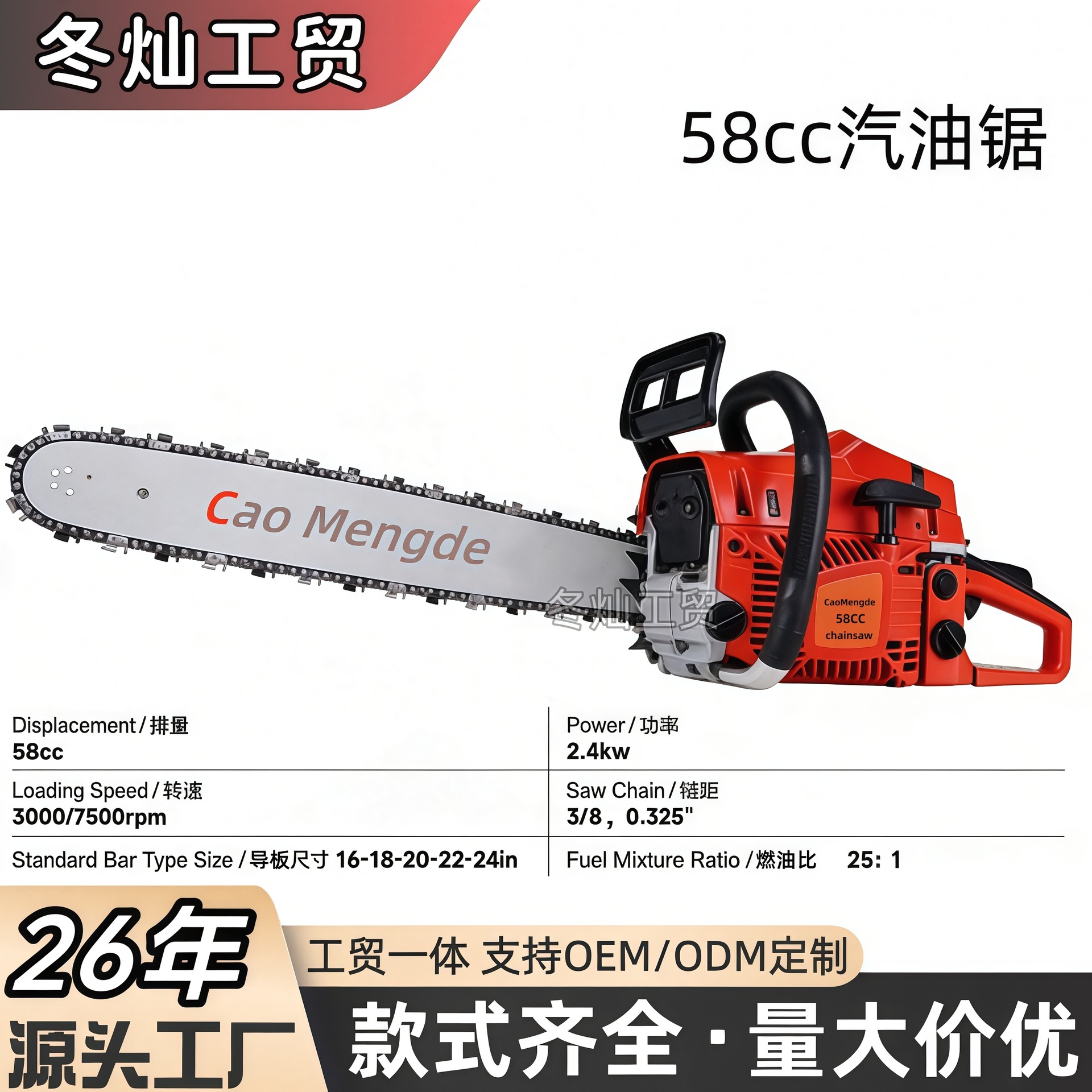 斯蒂尔油锯52/58油锯伐木锯汽油园林汽油锯伐木锯支持OEM/ODM定制