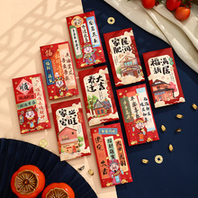 乔迁之喜财神爷红包乔迁新居红包袋搬新家入宅仪式进宅回礼利是封