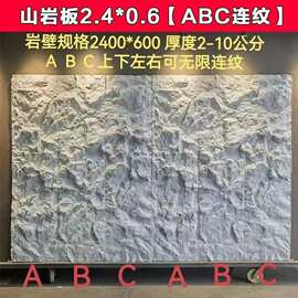 pu石皮背景墙轻质文化石外墙砖超薄pu仿石材饰面板大板连纹蘑菇石
