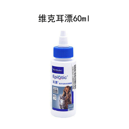 Vic ear bleaching cat ear canal cleaning dog ear mite earwax ear cleaning liquid ear cleaning Vic sterilization and disinfection