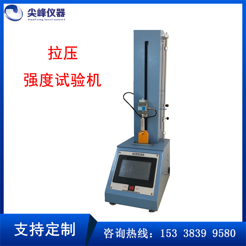 JF-915C touch screen universal testing instrument leather tensile strength testing machine digital display tensile tester JF-915C touch screen universal testing instrument leather tensile strength testing machine digital display tensile tester
