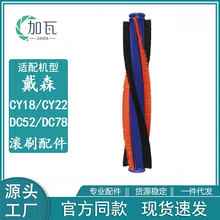 �m��Dyson��ɭ���m������LˢCY22 DC52 DC78 DC33 CY18��ˢëˢ