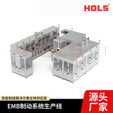 EMB制动系统装配线 新能源制动卡钳生产线生产厂家全球发货