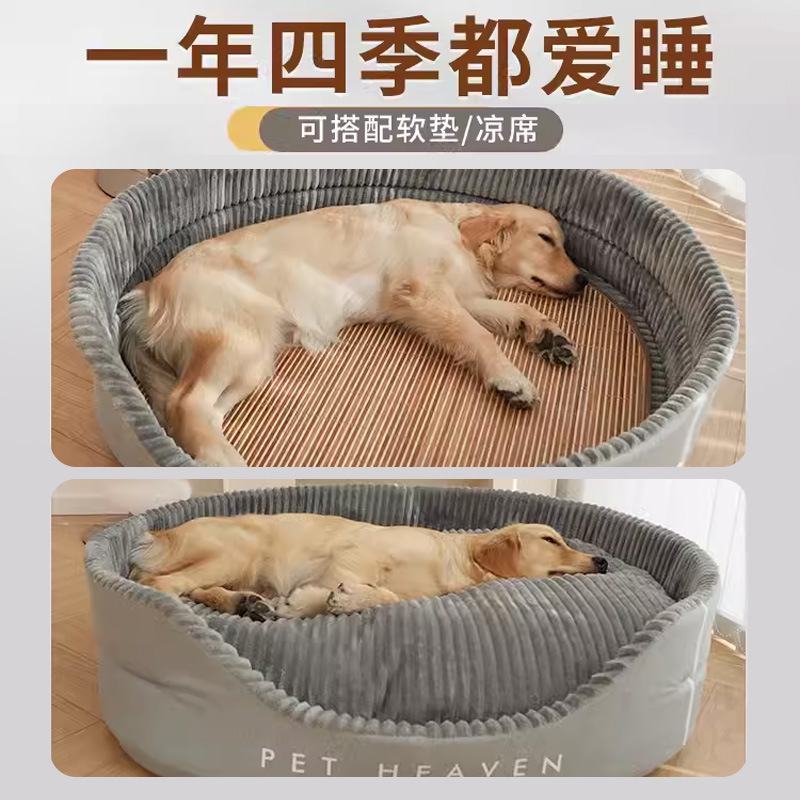 狗窝四季通用大型犬金毛狗床大狗夏季柯基狗狗睡垫狗屋狗垫子夏天|undefined