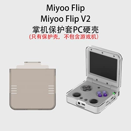 蓝牙耳机壳;游戏机保护壳;其他数码配件